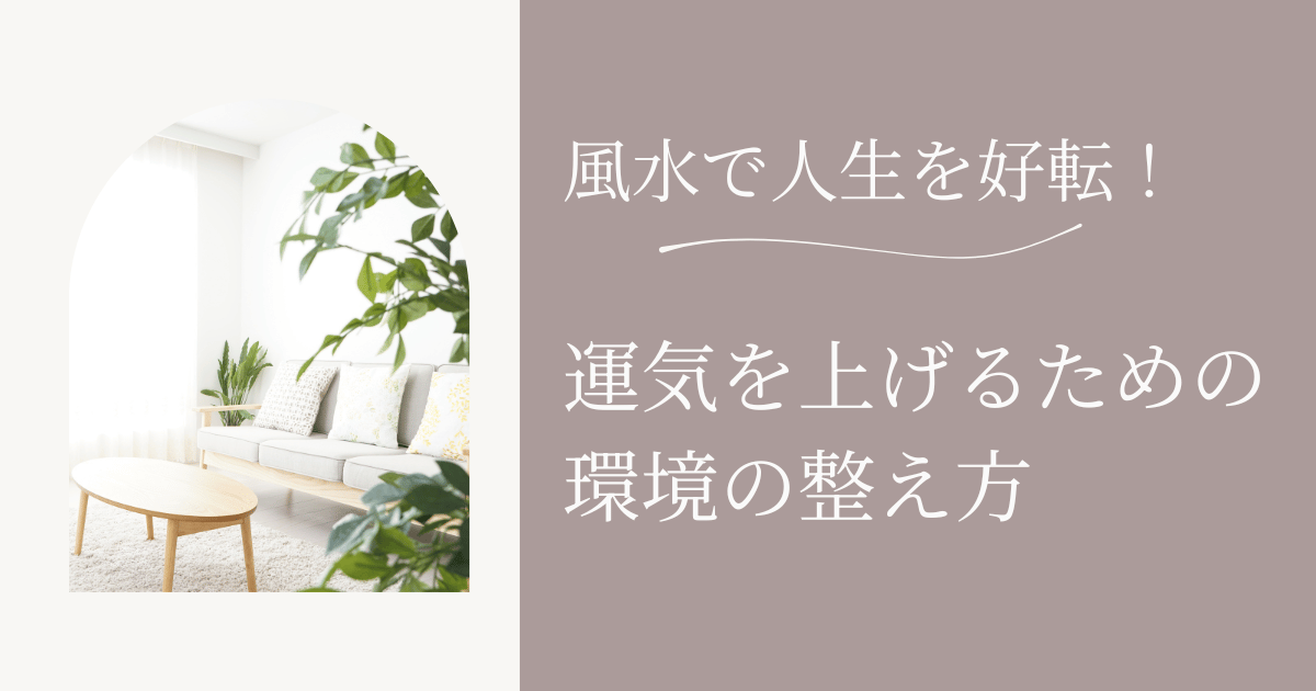 緑のある部屋